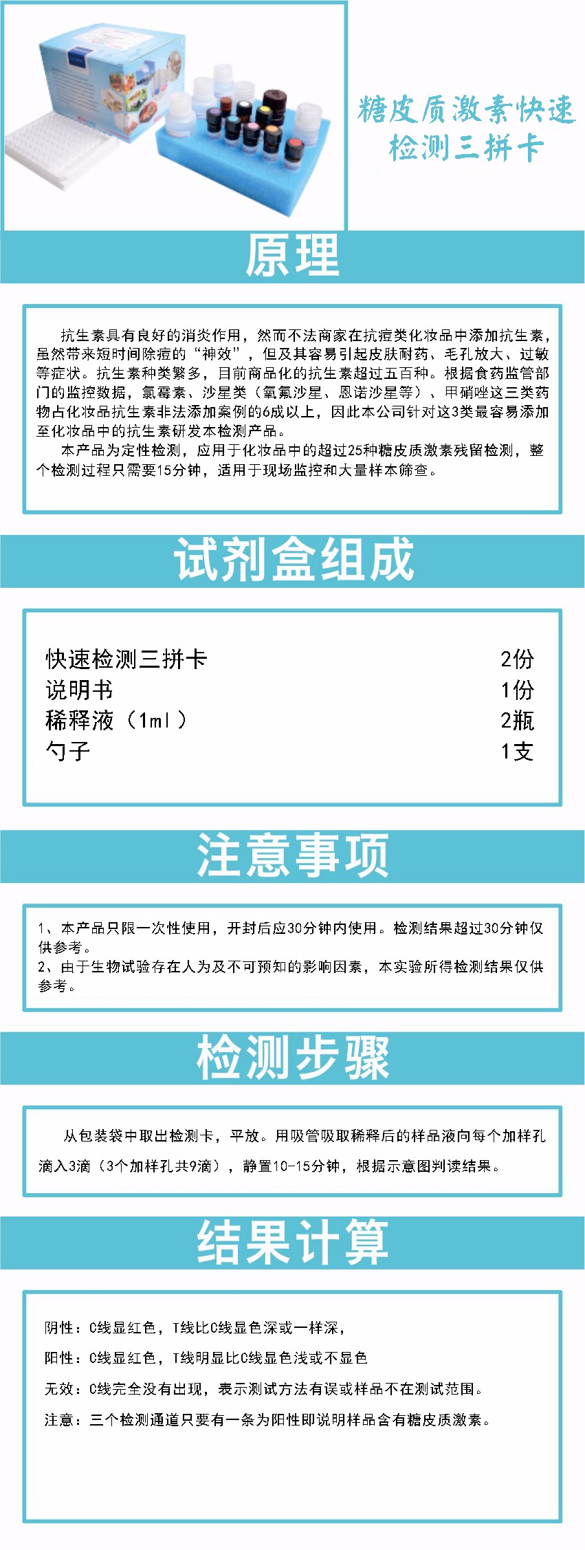 REAGEN試劑盒| 霉菌毒素檢測試劑盒|藥獸藥殘留檢測試劑盒|維生素檢測試劑盒|河豚毒素檢測試劑盒|檢測卡|試紙條|