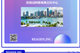 【倒計時 5 天！REAGEN 誠邀您共赴 WHX Miami 2025 醫(yī)療創(chuàng)新盛宴】