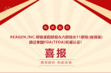 三證齊發(fā)｜REAGEN多款呼吸道自測產品獲批泰國TFDA認證！